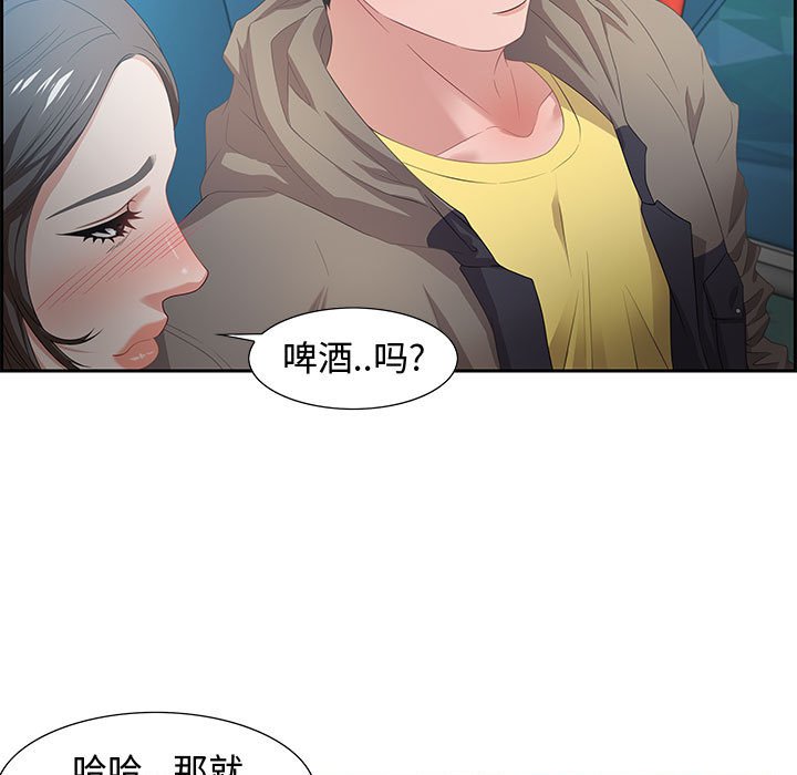 《零距离聊天室》漫画最新章节零距离聊天室-第9章免费下拉式在线观看章节第【22】张图片