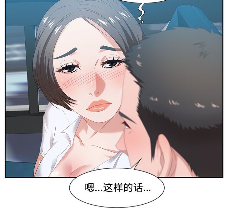 《零距离聊天室》漫画最新章节零距离聊天室-第9章免费下拉式在线观看章节第【11】张图片