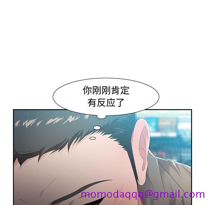 《零距离聊天室》漫画最新章节零距离聊天室-第9章免费下拉式在线观看章节第【43】张图片