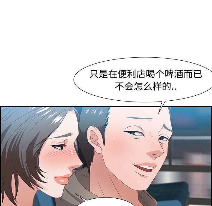 《零距离聊天室》漫画最新章节零距离聊天室-第9章免费下拉式在线观看章节第【25】张图片