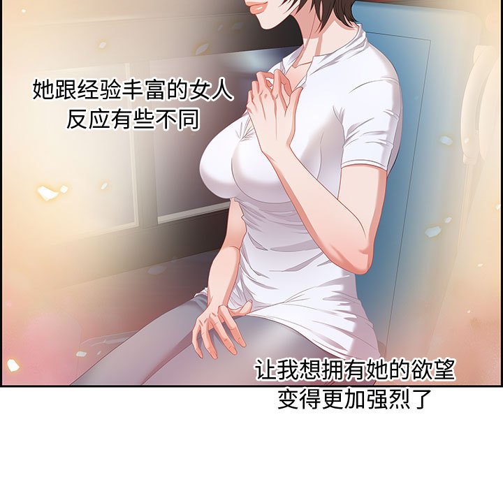 《零距离聊天室》漫画最新章节零距离聊天室-第9章免费下拉式在线观看章节第【20】张图片