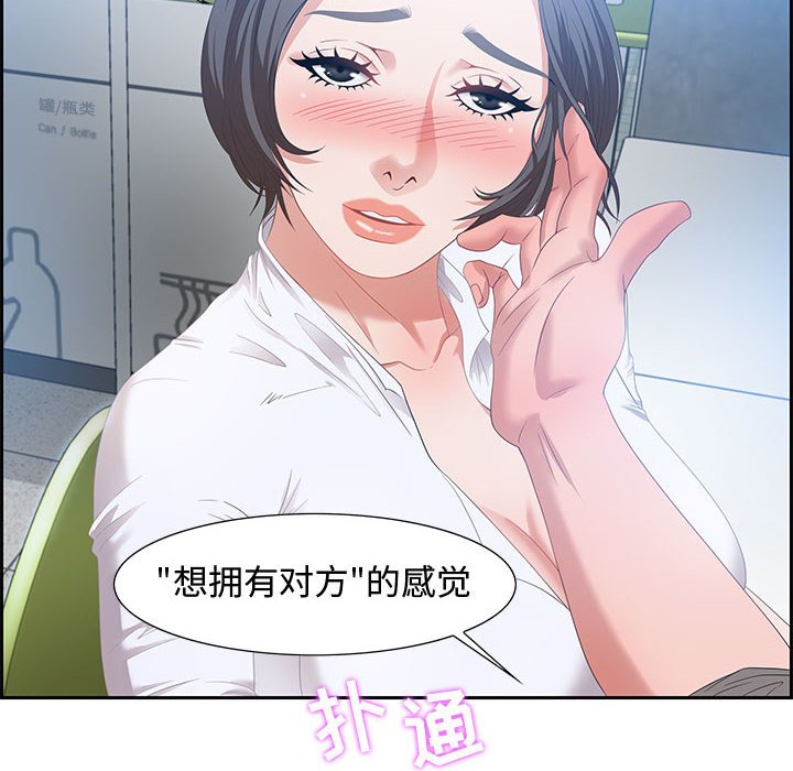 《零距离聊天室》漫画最新章节零距离聊天室-第9章免费下拉式在线观看章节第【39】张图片