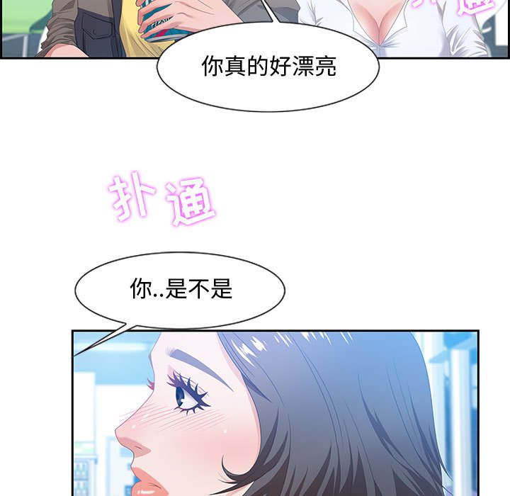 《零距离聊天室》漫画最新章节零距离聊天室-第9章免费下拉式在线观看章节第【36】张图片