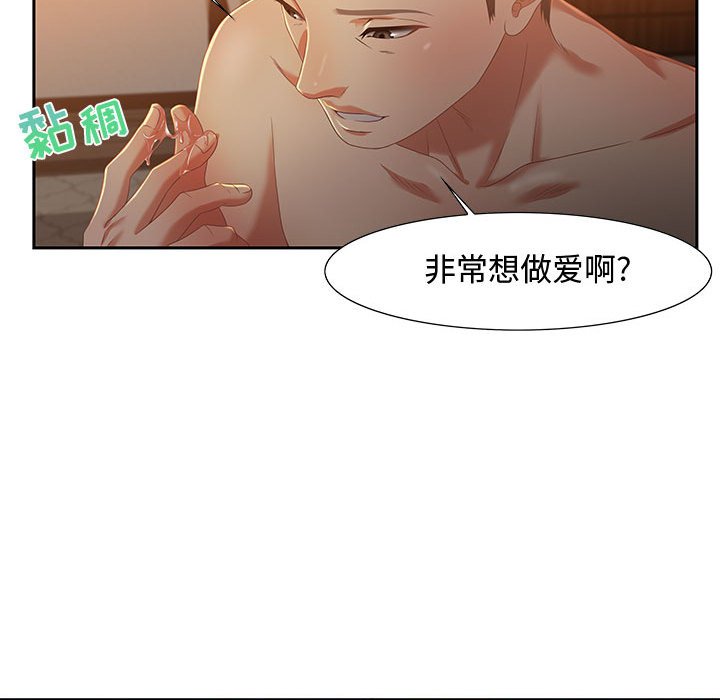 《零距离聊天室》漫画最新章节零距离聊天室-第9章免费下拉式在线观看章节第【102】张图片