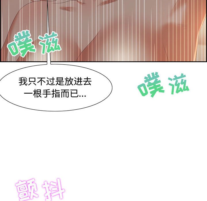 《零距离聊天室》漫画最新章节零距离聊天室-第9章免费下拉式在线观看章节第【117】张图片