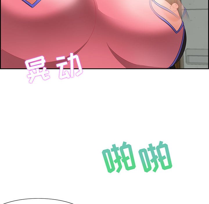 《零距离聊天室》漫画最新章节零距离聊天室-第10章免费下拉式在线观看章节第【122】张图片