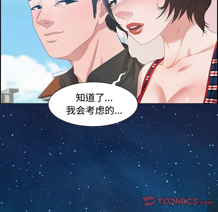 《零距离聊天室》漫画最新章节零距离聊天室-第11章免费下拉式在线观看章节第【117】张图片