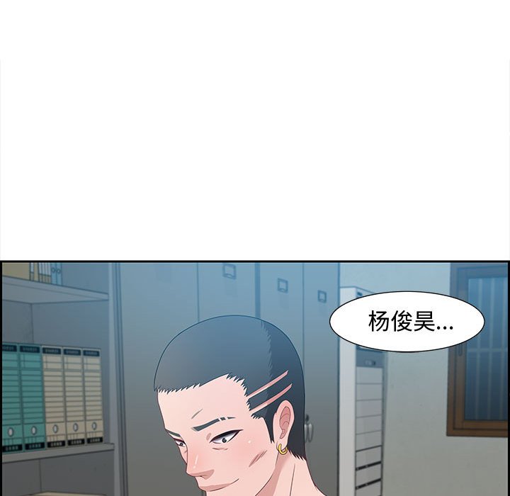 《零距离聊天室》漫画最新章节零距离聊天室-第11章免费下拉式在线观看章节第【124】张图片