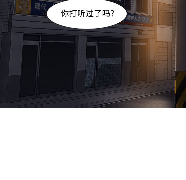 《零距离聊天室》漫画最新章节零距离聊天室-第11章免费下拉式在线观看章节第【119】张图片