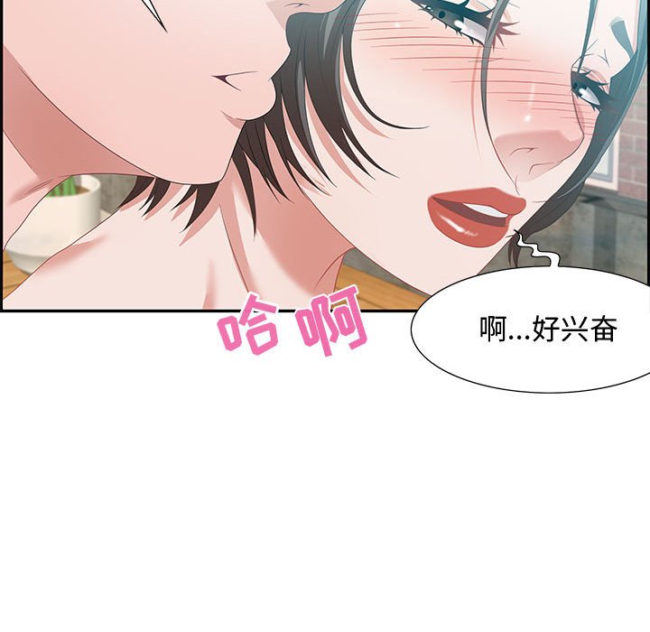 《零距离聊天室》漫画最新章节零距离聊天室-第11章免费下拉式在线观看章节第【64】张图片