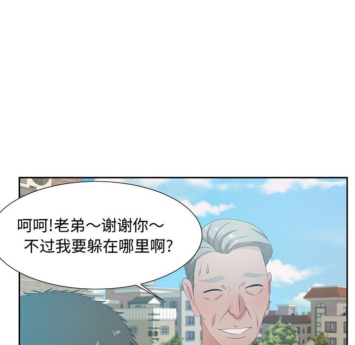 《零距离聊天室》漫画最新章节零距离聊天室-第11章免费下拉式在线观看章节第【41】张图片