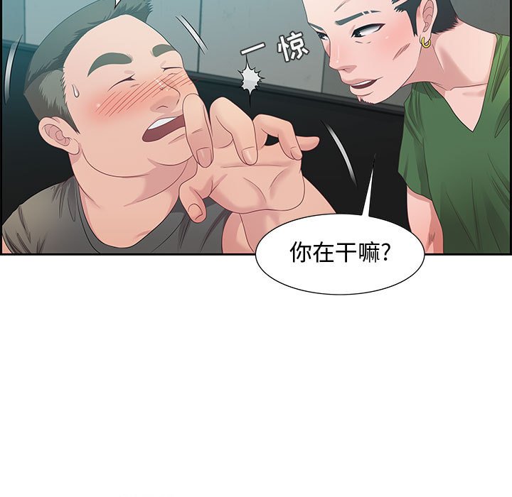 《零距离聊天室》漫画最新章节零距离聊天室-第11章免费下拉式在线观看章节第【14】张图片