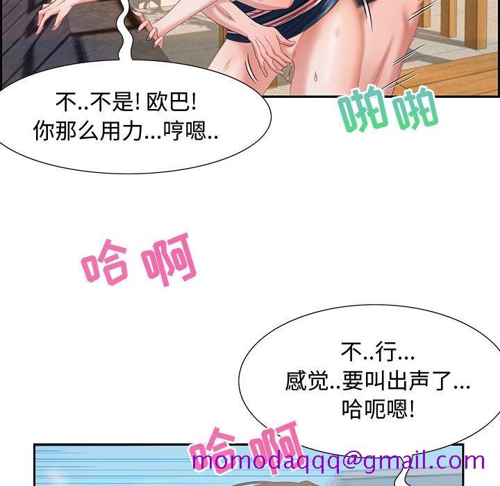 《零距离聊天室》漫画最新章节零距离聊天室-第11章免费下拉式在线观看章节第【83】张图片