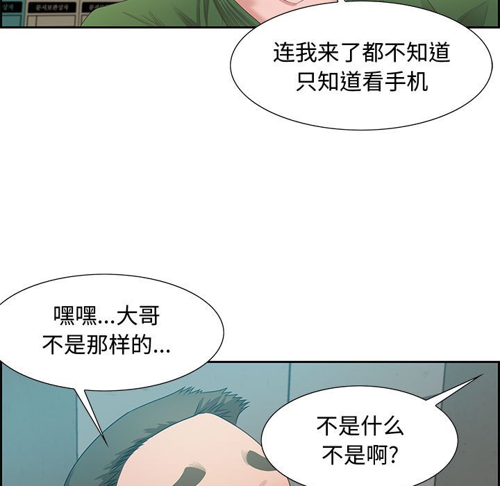 《零距离聊天室》漫画最新章节零距离聊天室-第11章免费下拉式在线观看章节第【16】张图片