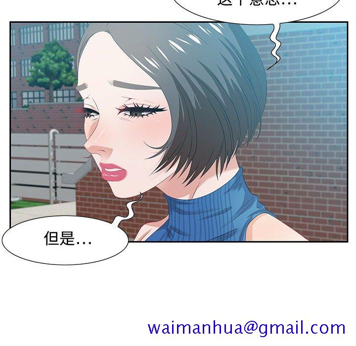 《零距离聊天室》漫画最新章节零距离聊天室-第12章免费下拉式在线观看章节第【88】张图片