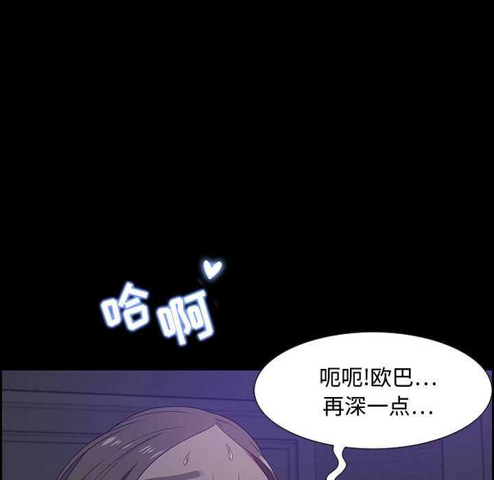 《零距离聊天室》漫画最新章节零距离聊天室-第12章免费下拉式在线观看章节第【52】张图片