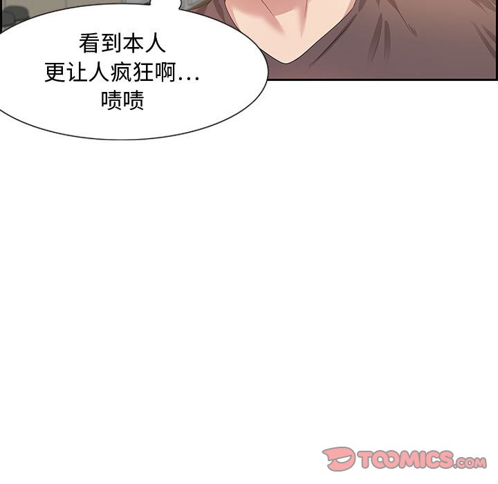 《零距离聊天室》漫画最新章节零距离聊天室-第12章免费下拉式在线观看章节第【120】张图片