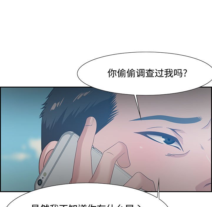 《零距离聊天室》漫画最新章节零距离聊天室-第12章免费下拉式在线观看章节第【10】张图片