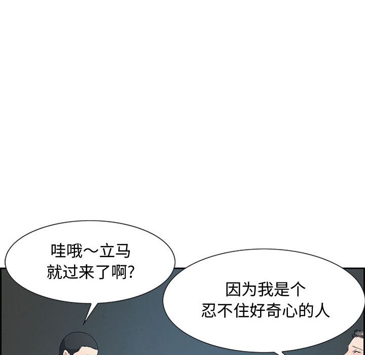 《零距离聊天室》漫画最新章节零距离聊天室-第12章免费下拉式在线观看章节第【19】张图片