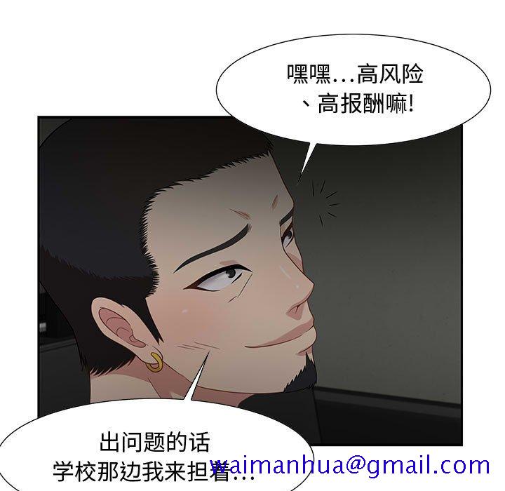 《零距离聊天室》漫画最新章节零距离聊天室-第12章免费下拉式在线观看章节第【28】张图片