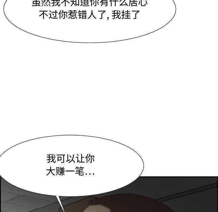 《零距离聊天室》漫画最新章节零距离聊天室-第12章免费下拉式在线观看章节第【11】张图片