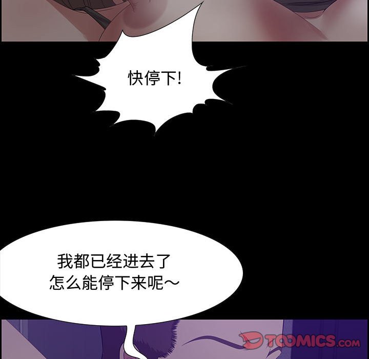 《零距离聊天室》漫画最新章节零距离聊天室-第12章免费下拉式在线观看章节第【69】张图片