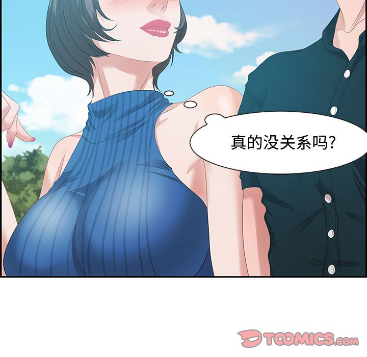 《零距离聊天室》漫画最新章节零距离聊天室-第12章免费下拉式在线观看章节第【99】张图片