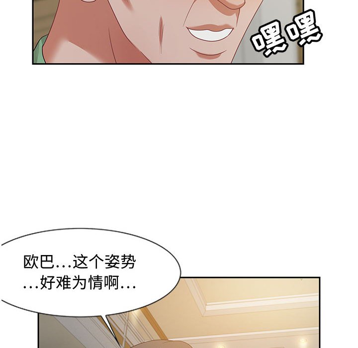 《零距离聊天室》漫画最新章节零距离聊天室-第13章免费下拉式在线观看章节第【44】张图片