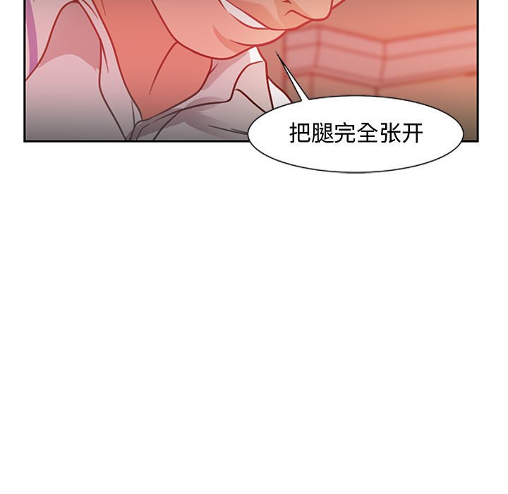 《零距离聊天室》漫画最新章节零距离聊天室-第13章免费下拉式在线观看章节第【36】张图片