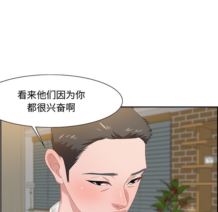 《零距离聊天室》漫画最新章节零距离聊天室-第13章免费下拉式在线观看章节第【32】张图片