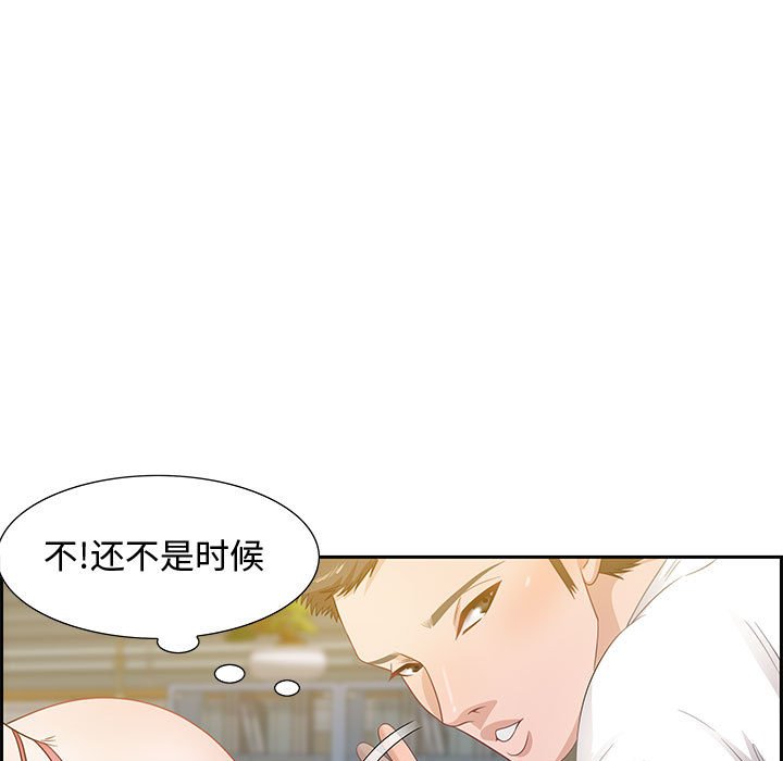 《零距离聊天室》漫画最新章节零距离聊天室-第13章免费下拉式在线观看章节第【105】张图片