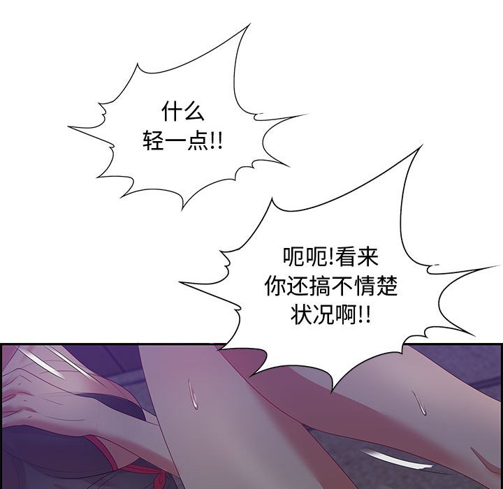 《零距离聊天室》漫画最新章节零距离聊天室-第14章免费下拉式在线观看章节第【65】张图片