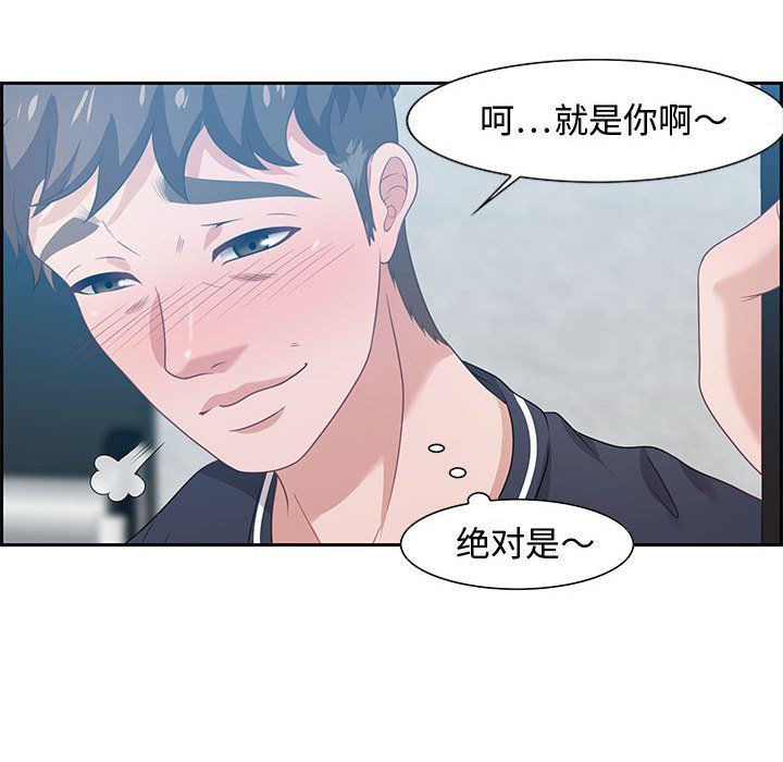 《零距离聊天室》漫画最新章节零距离聊天室-第15章免费下拉式在线观看章节第【35】张图片