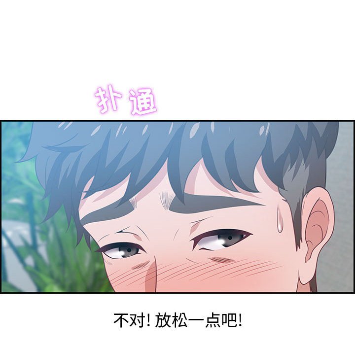 《零距离聊天室》漫画最新章节零距离聊天室-第15章免费下拉式在线观看章节第【65】张图片