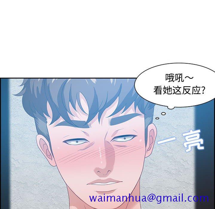 《零距离聊天室》漫画最新章节零距离聊天室-第15章免费下拉式在线观看章节第【28】张图片