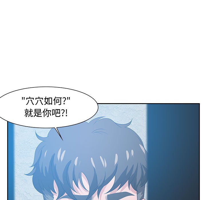 《零距离聊天室》漫画最新章节零距离聊天室-第15章免费下拉式在线观看章节第【22】张图片