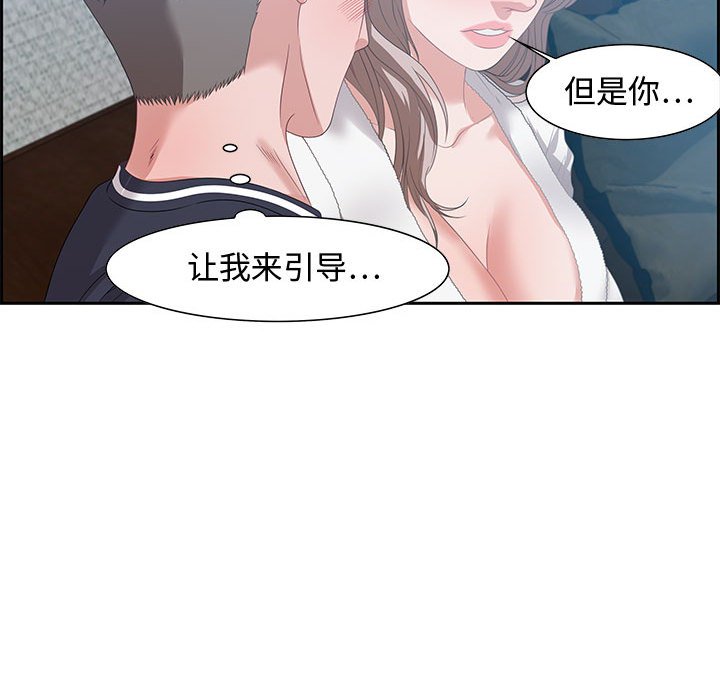 《零距离聊天室》漫画最新章节零距离聊天室-第15章免费下拉式在线观看章节第【67】张图片