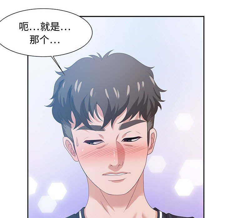 《零距离聊天室》漫画最新章节零距离聊天室-第15章免费下拉式在线观看章节第【7】张图片