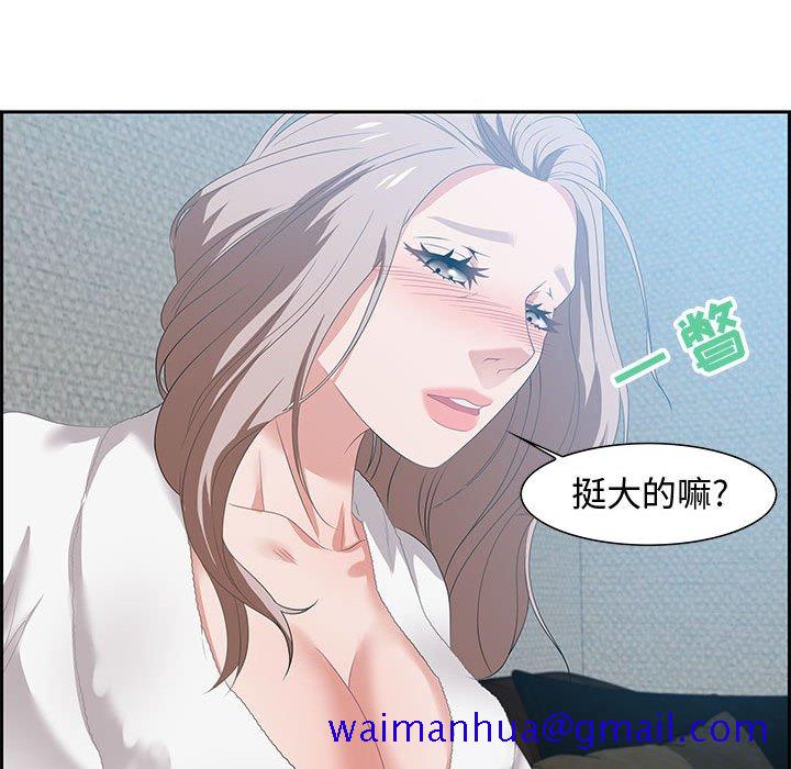 《零距离聊天室》漫画最新章节零距离聊天室-第15章免费下拉式在线观看章节第【68】张图片