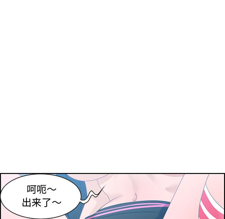 《零距离聊天室》漫画最新章节零距离聊天室-第15章免费下拉式在线观看章节第【99】张图片