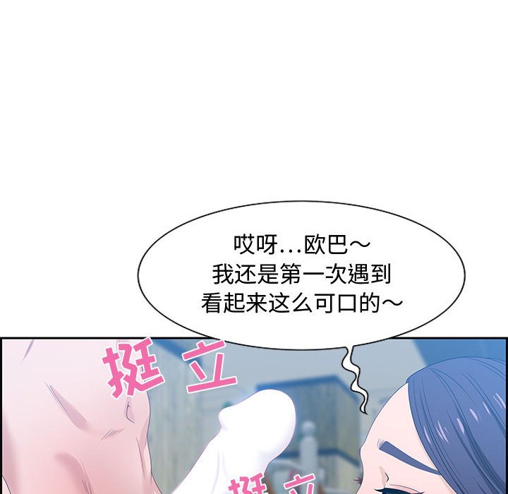 《零距离聊天室》漫画最新章节零距离聊天室-第15章免费下拉式在线观看章节第【112】张图片