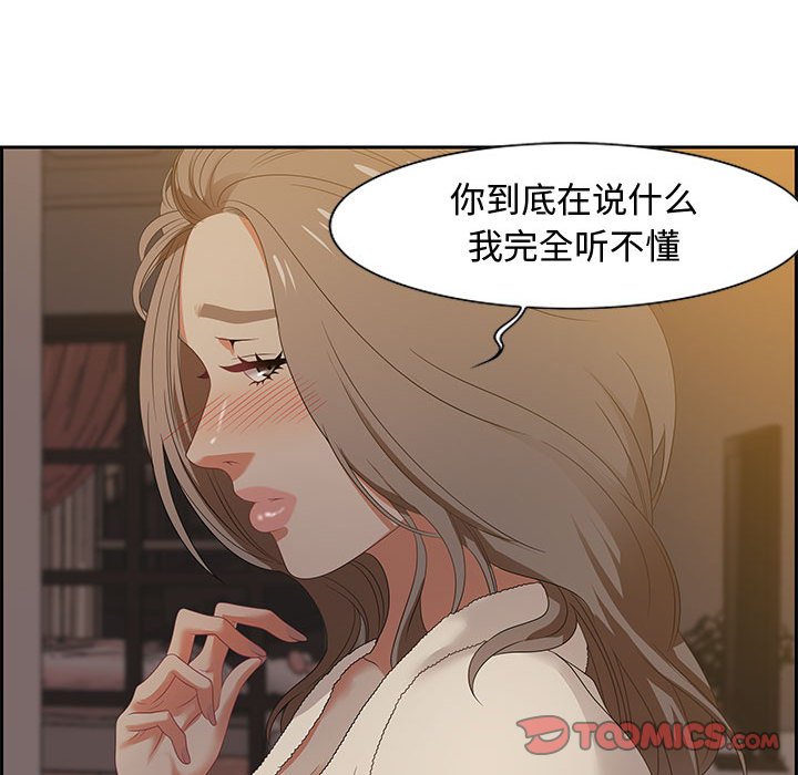 《零距离聊天室》漫画最新章节零距离聊天室-第15章免费下拉式在线观看章节第【30】张图片