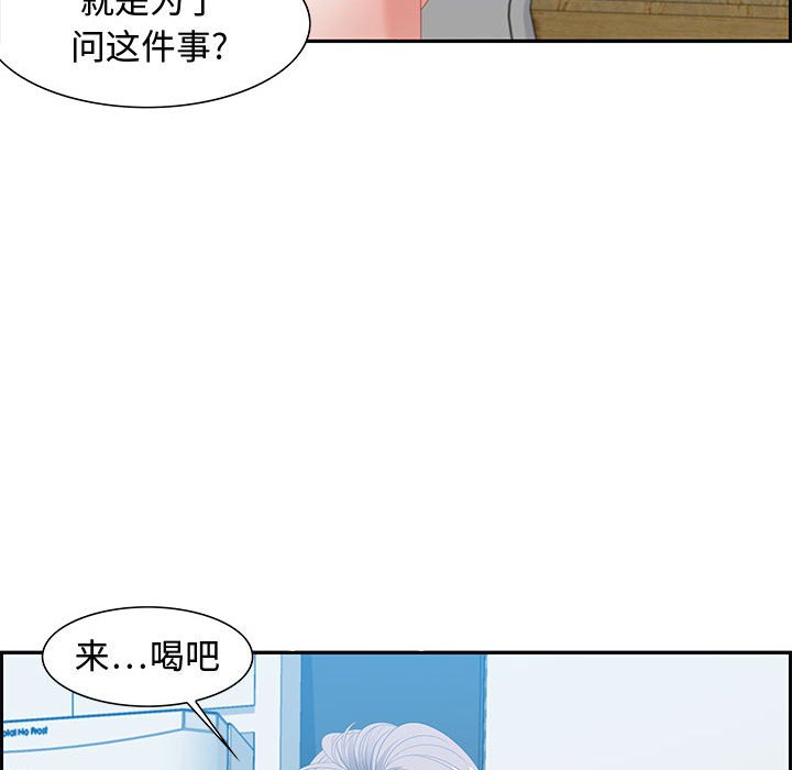 《零距离聊天室》漫画最新章节零距离聊天室-第15章免费下拉式在线观看章节第【52】张图片