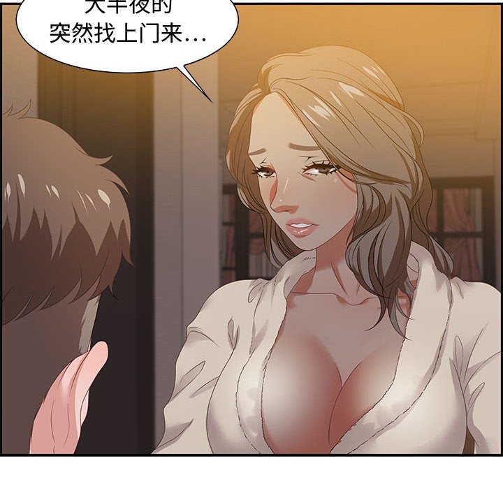 《零距离聊天室》漫画最新章节零距离聊天室-第15章免费下拉式在线观看章节第【11】张图片