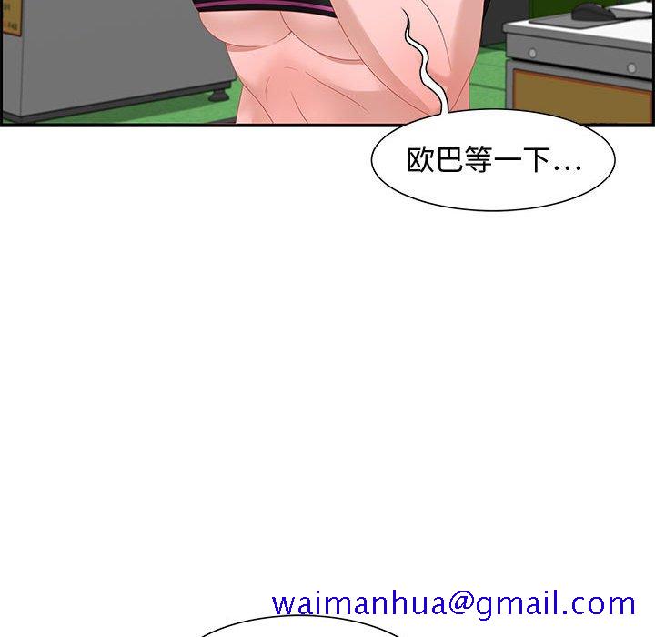 《零距离聊天室》漫画最新章节零距离聊天室-第15章免费下拉式在线观看章节第【88】张图片