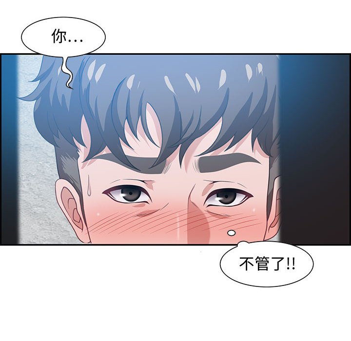 《零距离聊天室》漫画最新章节零距离聊天室-第15章免费下拉式在线观看章节第【21】张图片