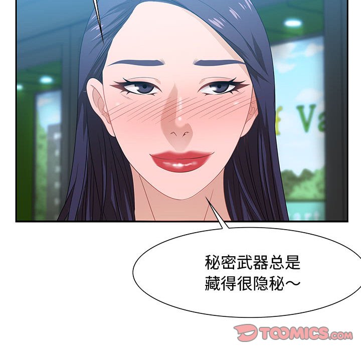 《零距离聊天室》漫画最新章节零距离聊天室-第15章免费下拉式在线观看章节第【96】张图片