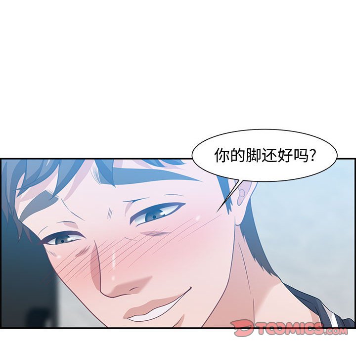 《零距离聊天室》漫画最新章节零距离聊天室-第15章免费下拉式在线观看章节第【36】张图片