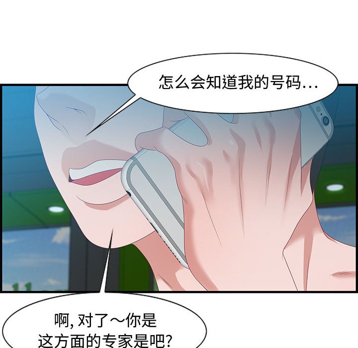 《零距离聊天室》漫画最新章节零距离聊天室-第16章免费下拉式在线观看章节第【7】张图片