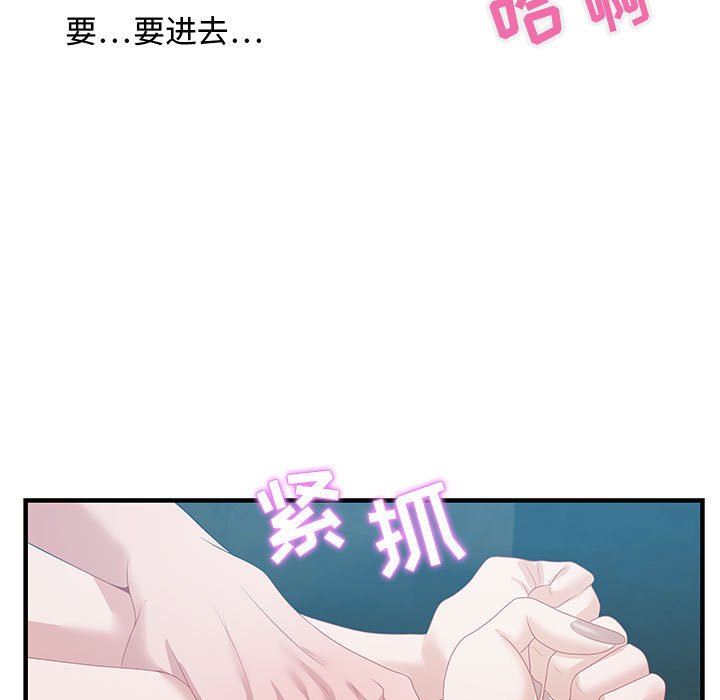 《零距离聊天室》漫画最新章节零距离聊天室-第16章免费下拉式在线观看章节第【70】张图片